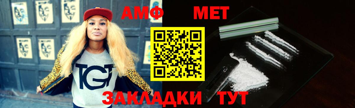 Amphetamine 97%  Вход с VPN  Маркс 