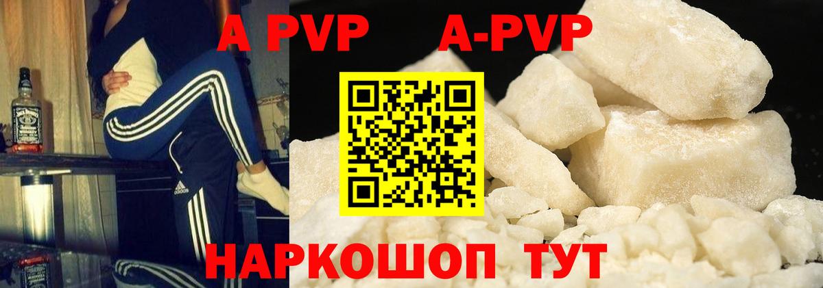 A-PVP СК КРИС Маркс