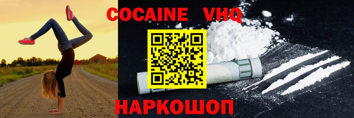 COCAIN  COCAIN VHQ  Маркс  Вход с VPN  COCAIN Колумбийский 