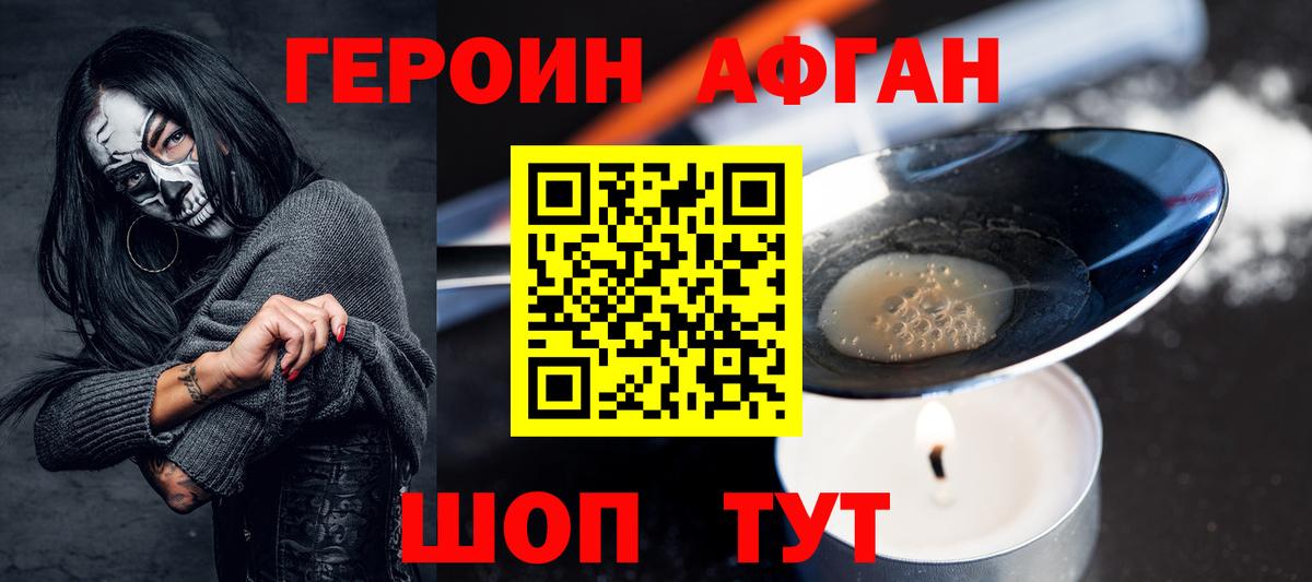 Маркс  Героин  Вход с VPN  Героин хмурый 