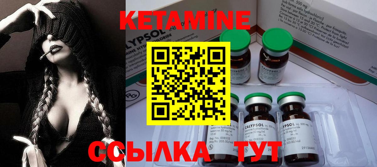 Кетамин VHQ Маркс