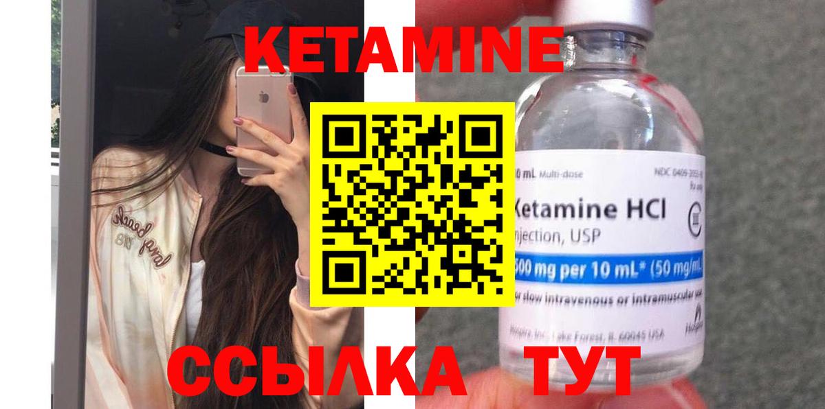 Кетамин VHQ  КЕТАМИН ketamine  Вход с VPN  Маркс 