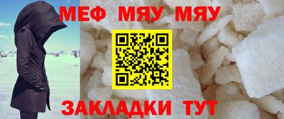 мяу мяу мука Канаш
