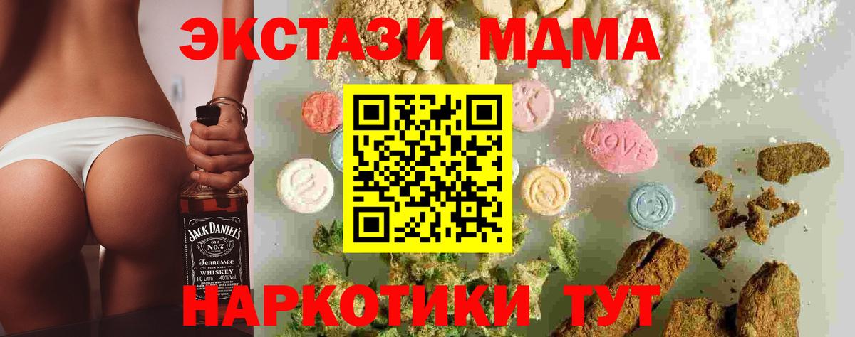 MDMA VHQ  МДМА  Вход с VPN  Маркс  MDMA Molly 