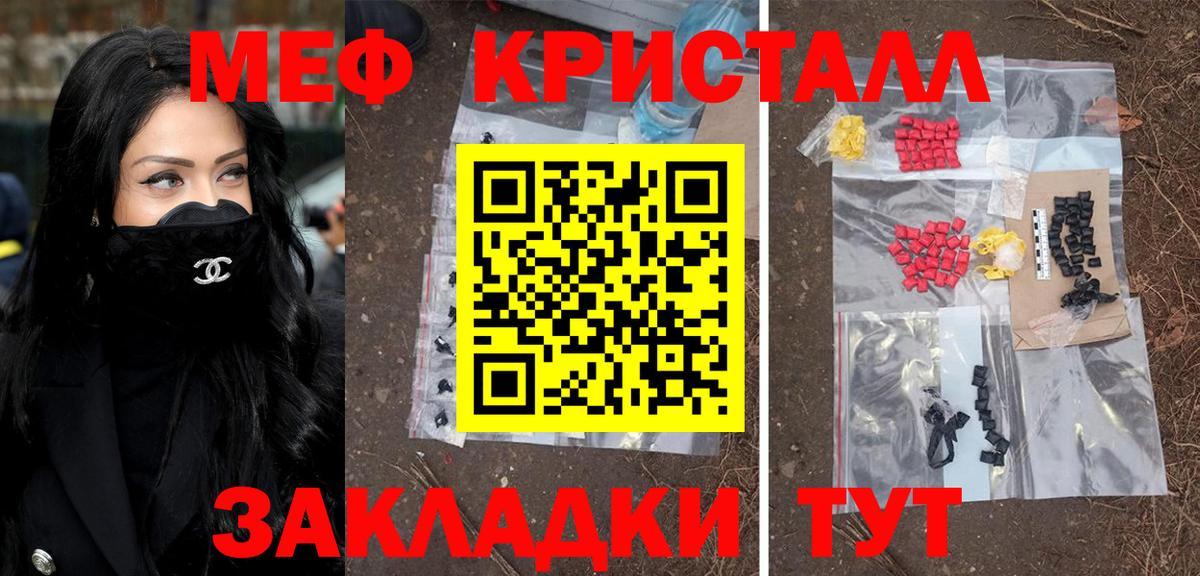 Меф  Маркс