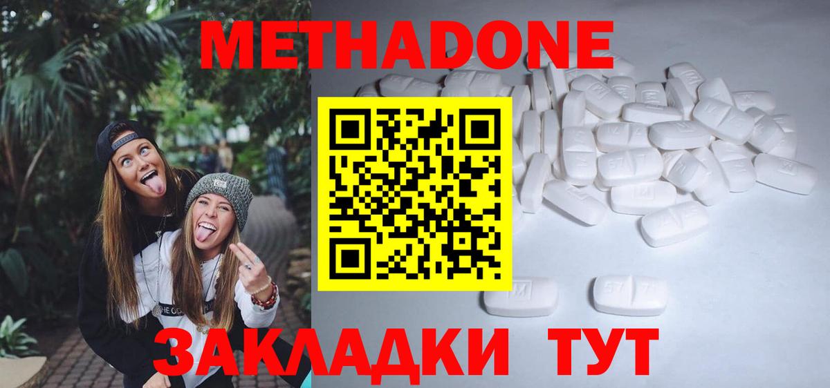 Метадон белоснежный  Метадон кристалл  hydra зеркало  Маркс  Вход с VPN 