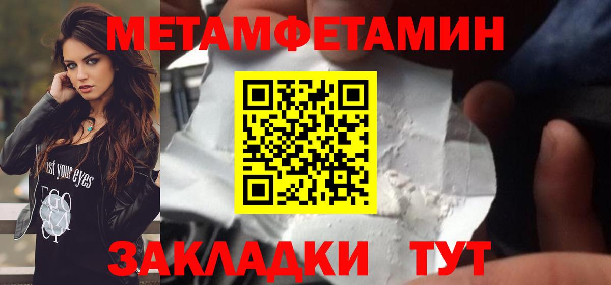 Первитин кристалл Маркс