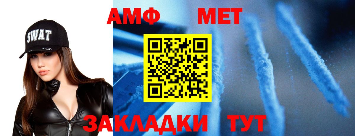 Маркс  Первитин пудра  Вход с VPN 