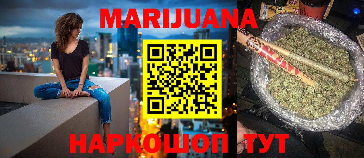 Бошки Шишки гибрид  Вход с VPN  Марихуана AK-47  Конопля семена  Маркс 
